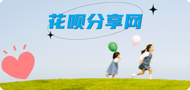 六盘水信用卡☀️蚂蚁信用卡提现的诚信商家